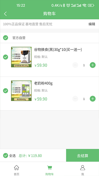 截图3